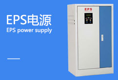 EPS電源